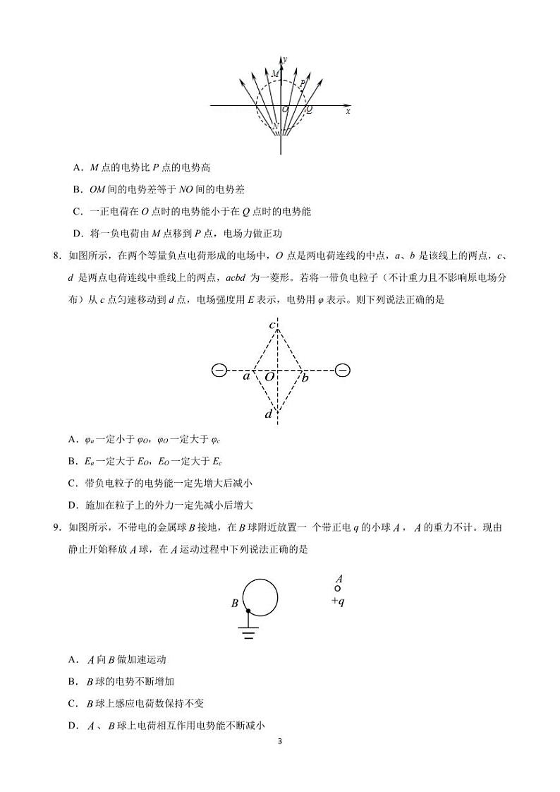 2019-2020学年甘肃省张掖市临泽县第一中学高二9月月考物理试题 PDF版03