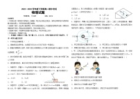 2022-2023学年黑龙江省鹤岗市第一中学高一下学期期中物理试题