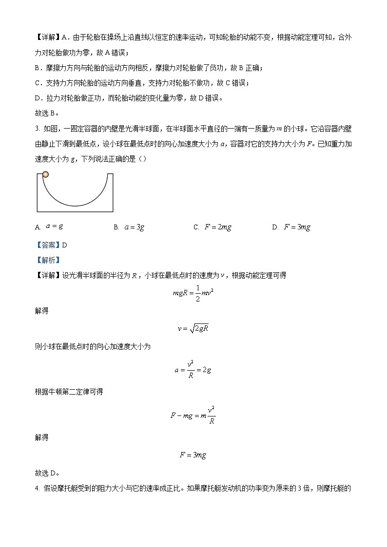 2022-2023学年山东省青岛地区高一下学期期中考试 物理 Word版含解析02