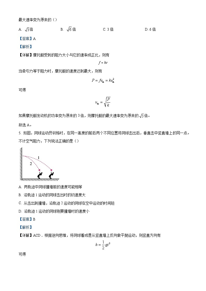 2022-2023学年山东省青岛地区高一下学期期中考试 物理 Word版含解析03