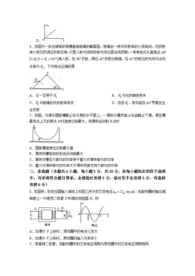 湖南省长沙市雅礼中学2023届高三物理下学期模拟（二）试卷（Word版附答案）03
