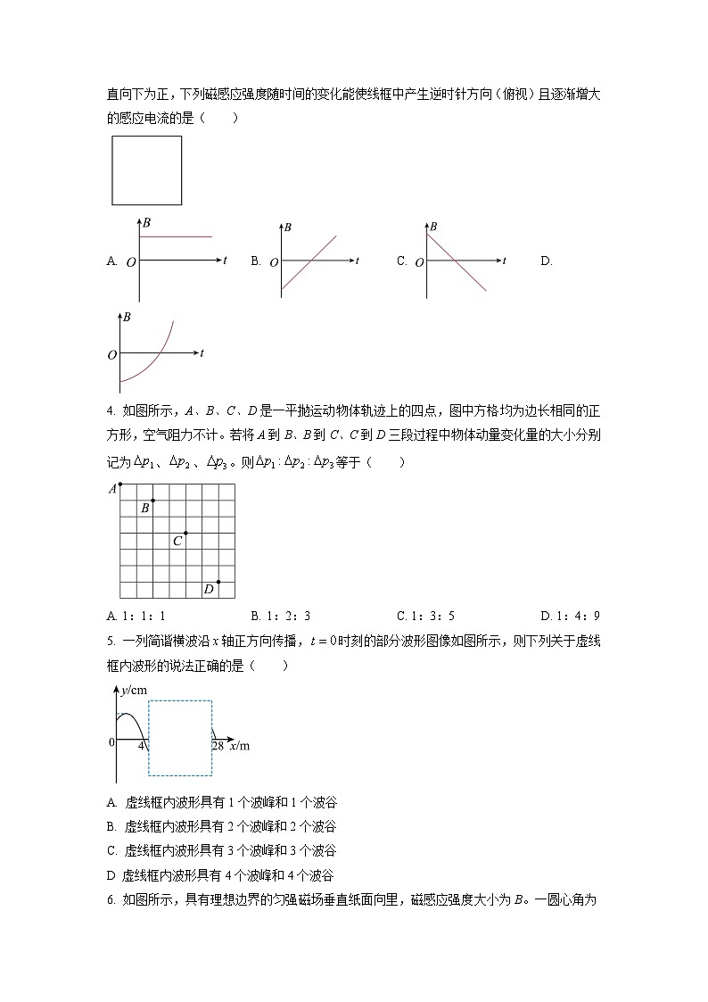 2022-2023学年山西省高二年级第二学期期中考试物理试题 Word版02