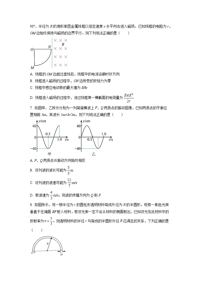 2022-2023学年山西省高二年级第二学期期中考试物理试题 Word版03