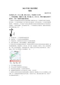 2022-2023学年广东省华南师范大学附属中学高三下学期第三次模拟考试 物理（PDF版）