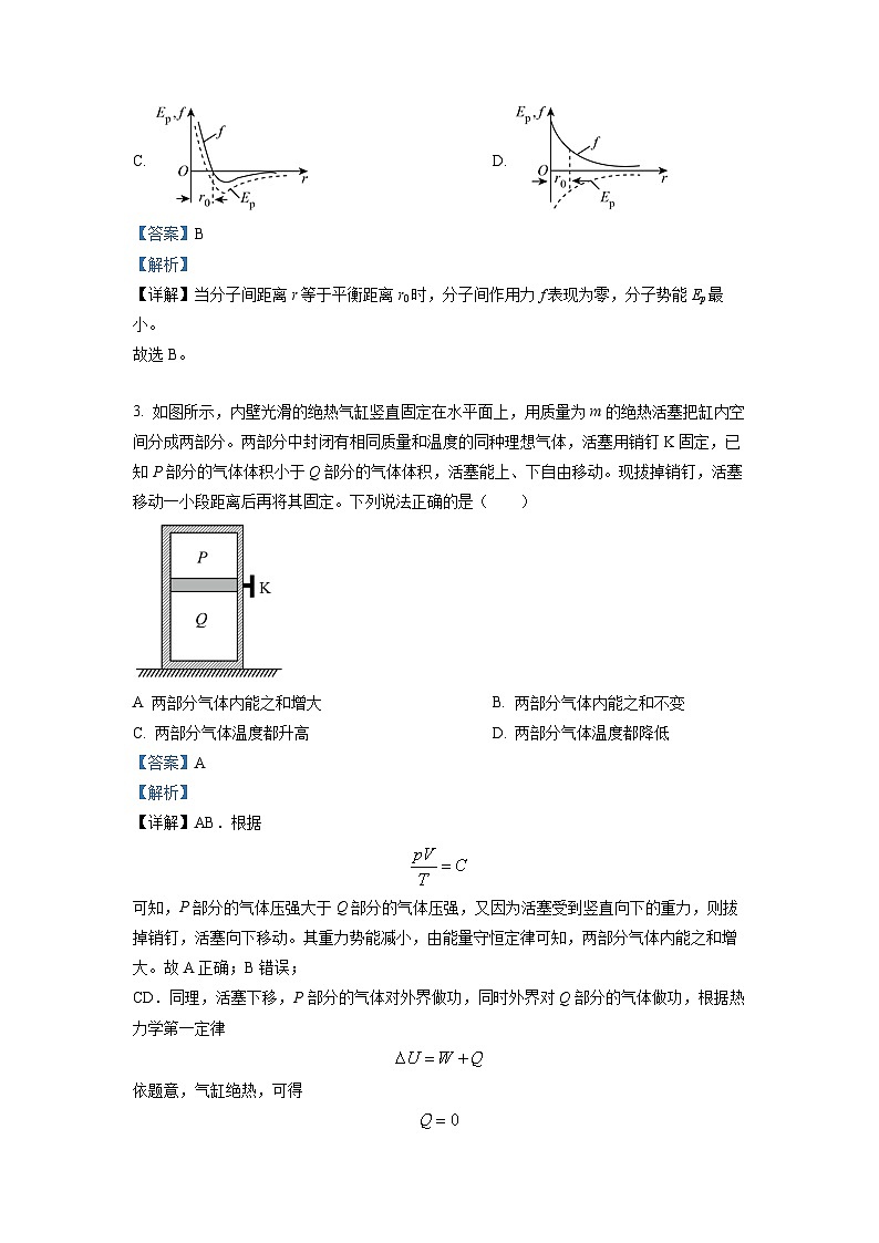 2022-2023学年江苏省盐城市三校（盐城一中、亭湖高中、大丰中学）高二下学期期中联考物理试题 解析版第2页