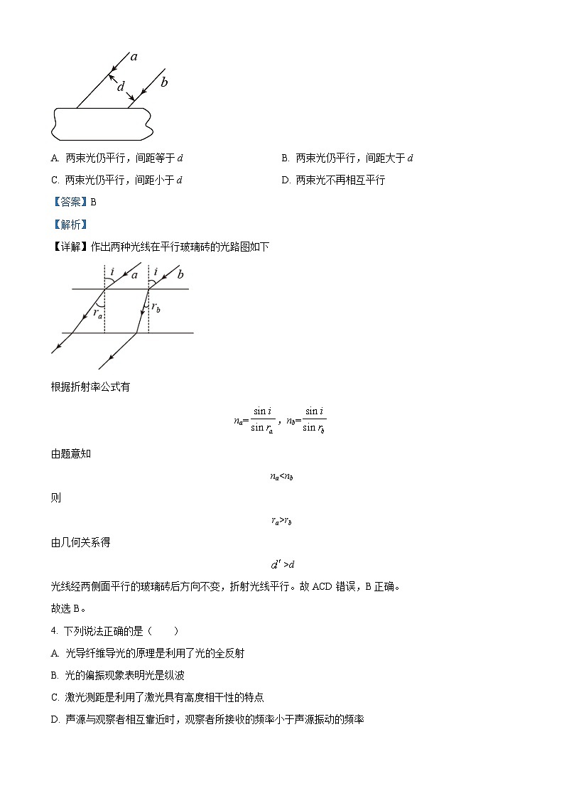 2022-2023学年天津市部分区高二下学期期中练习物理试题 解析版第2页