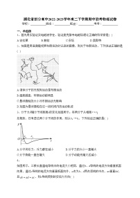 湖北省部分高中2022-2023学年高二下学期期中联考物理试卷（含答案）