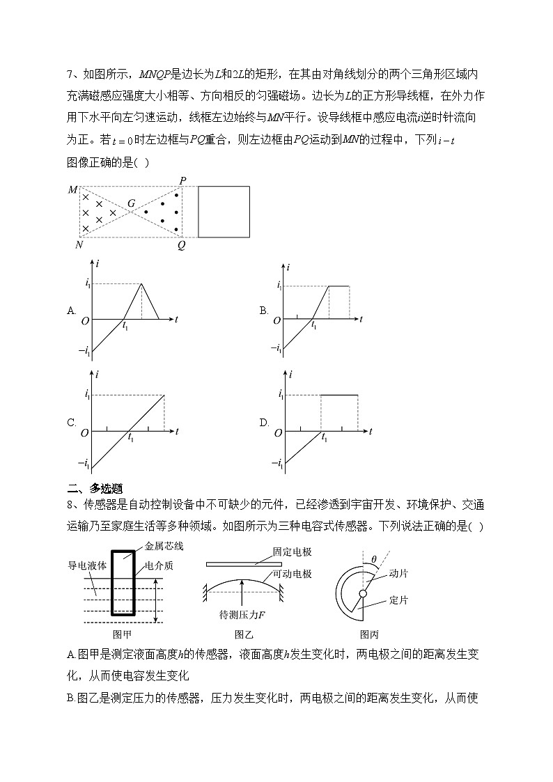 湖北省部分高中2022-2023学年高二下学期期中联考物理试卷（含答案）第3页