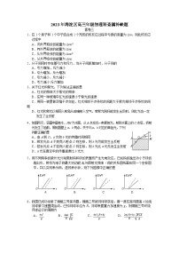 北京市海淀区2022-2023学年高三下学期查缺补漏试题+物理+Word版含答案