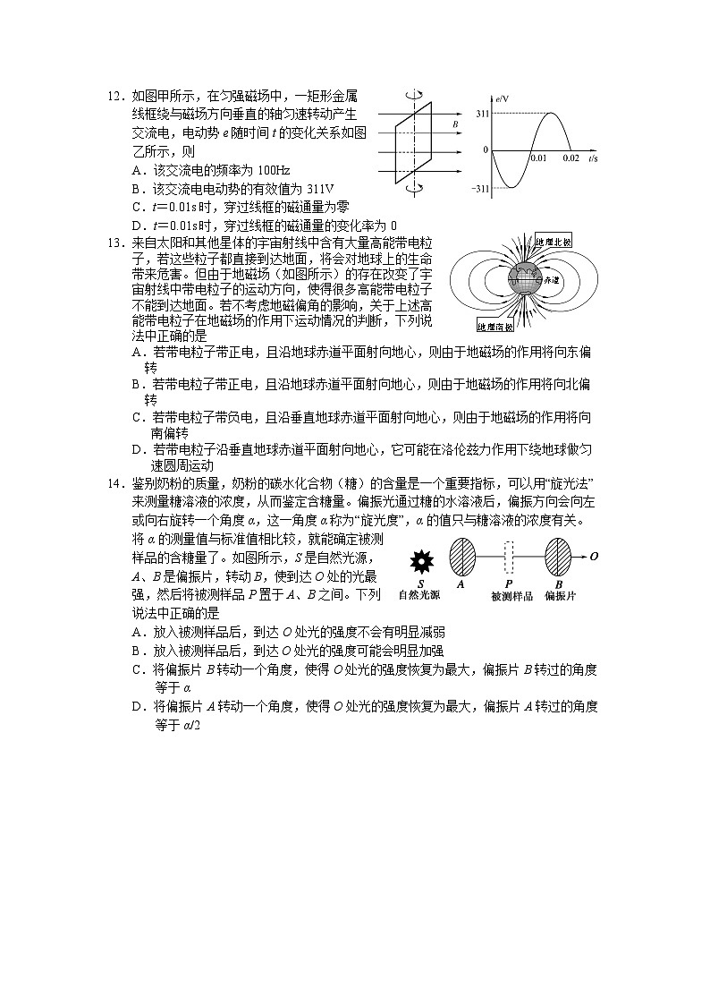 北京市海淀区2022-2023学年高三下学期查缺补漏试题+物理+Word版含答案03