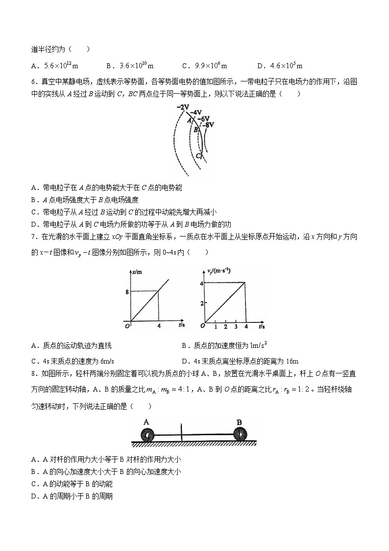 北京市海淀区中国人民大学附属中学2023届高三下学期三模试题+物理+Word版无答案02