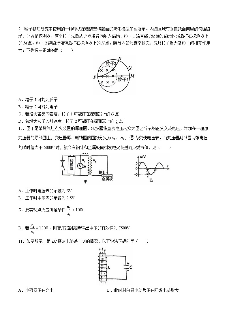 北京市海淀区中国人民大学附属中学2023届高三下学期三模试题+物理+Word版无答案03