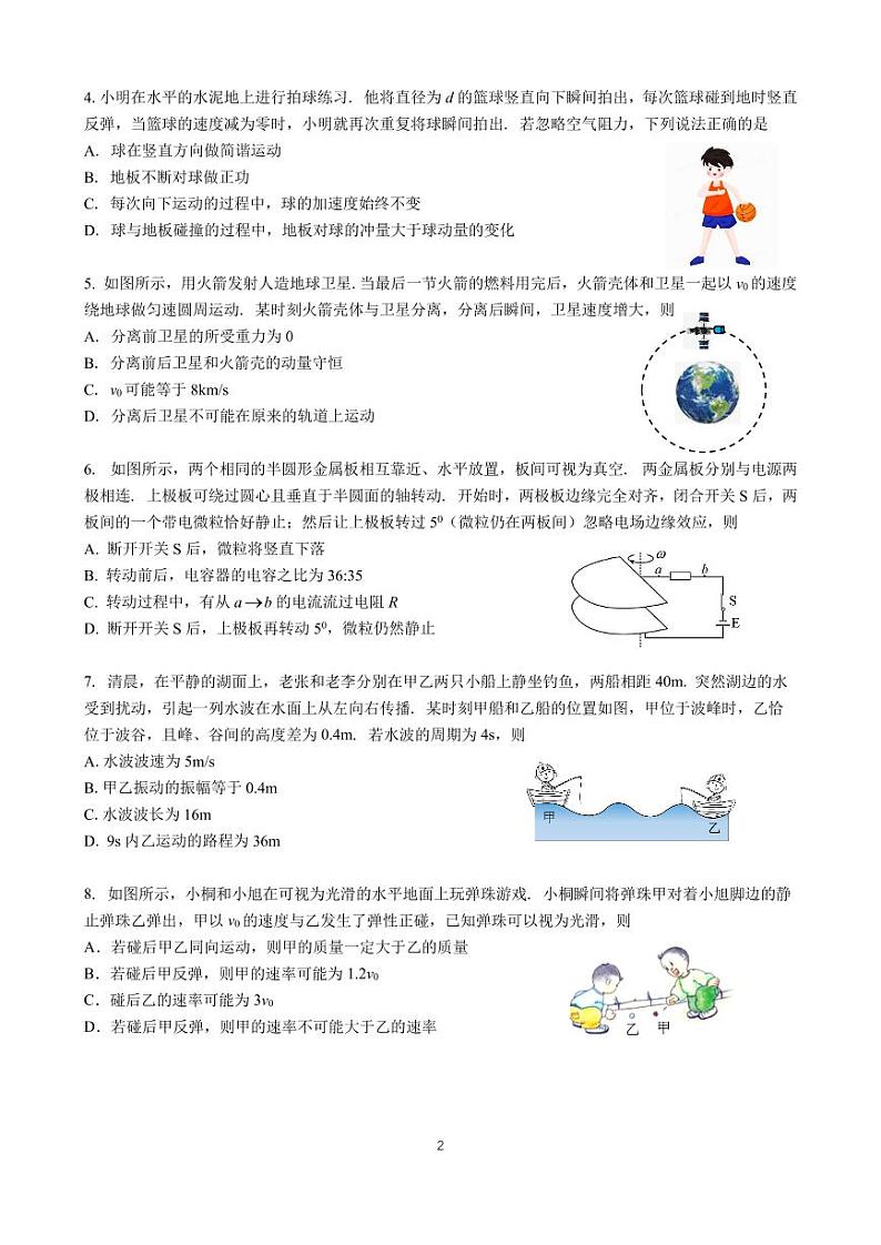 2023届广东省广州市华南师范大学附属中学高三第三次模拟考试物理试题02