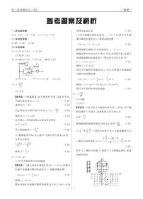 河北省衡水中学2023届高三下学期第五次综合素养测评物理答案