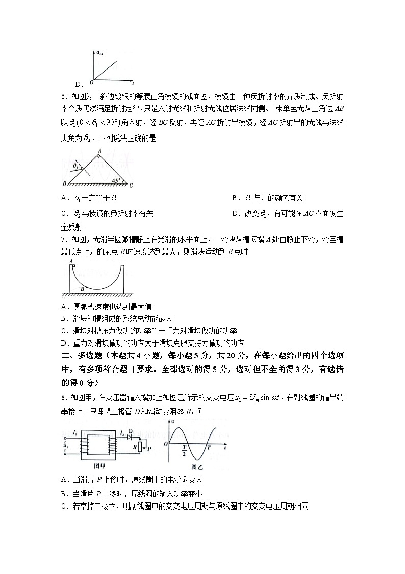 2023届湖南省长沙市雅礼中学高三下学期模拟（二）物理试卷（word版）第3页
