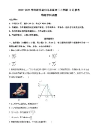 2022-2023学年浙江省北斗星盟高三上学期12月联考物理试题(word版)