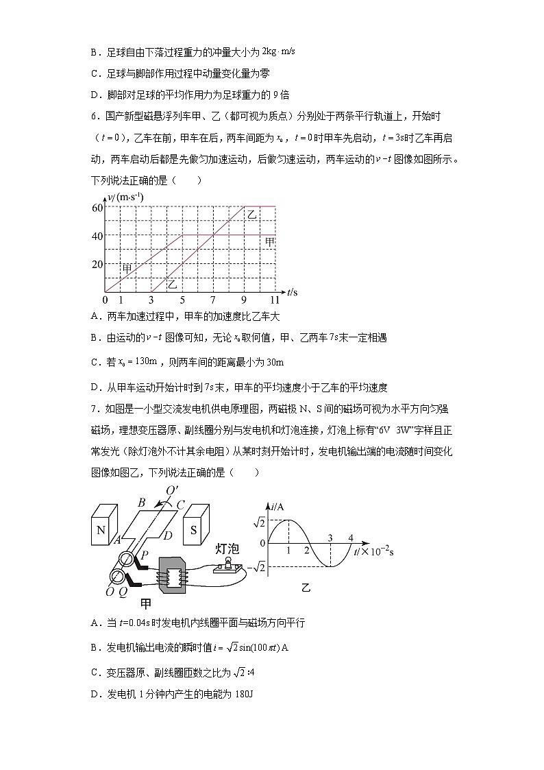 2023届广东高考物理学科模拟练习题（含解析）03