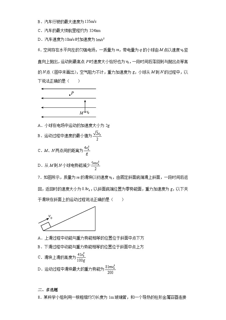 2023届河北高考物理仿真模拟测试练习卷（含解析）第3页