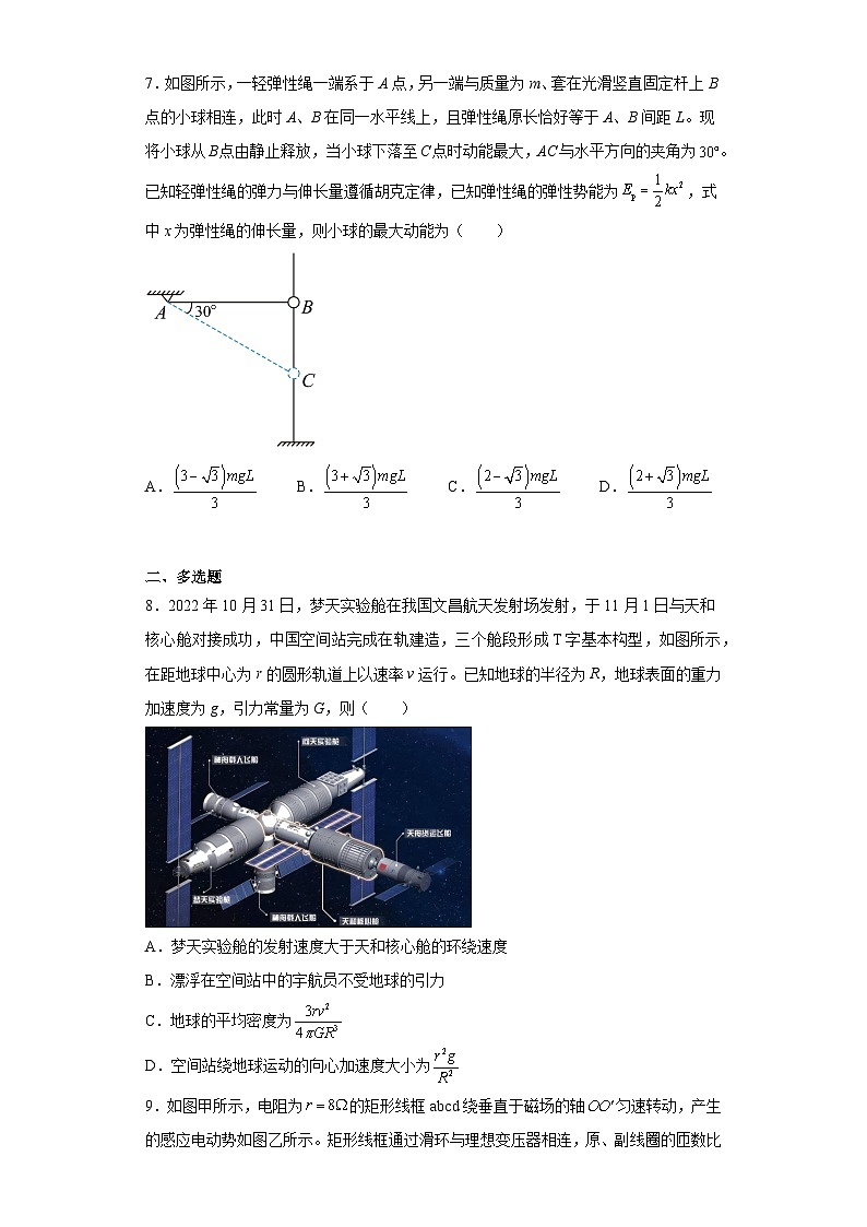 2023届湖北省华大新高考联盟名校高三下学期高考预测物理试题（含解析）第3页