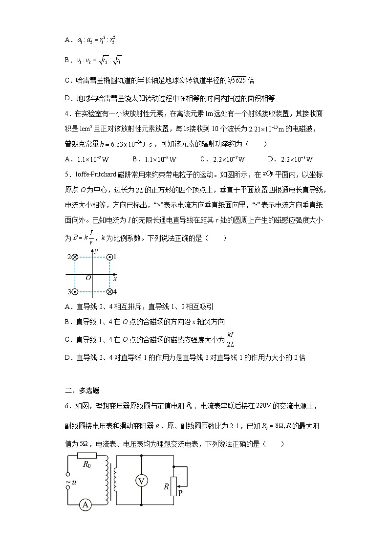 2023届江西省宜春八校高三下学期第二次联考理综物理试题（含解析）02