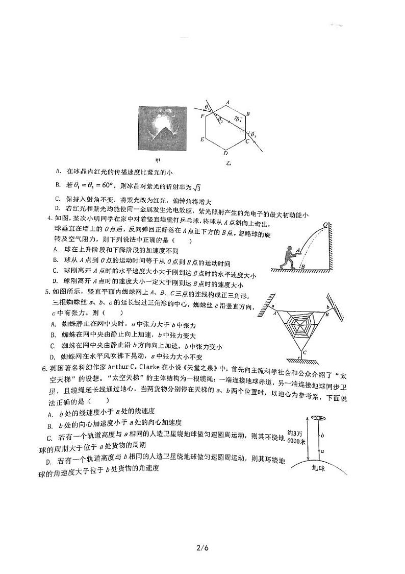 2023届湖北省荆门市龙泉中学高三模拟考试物理试卷02