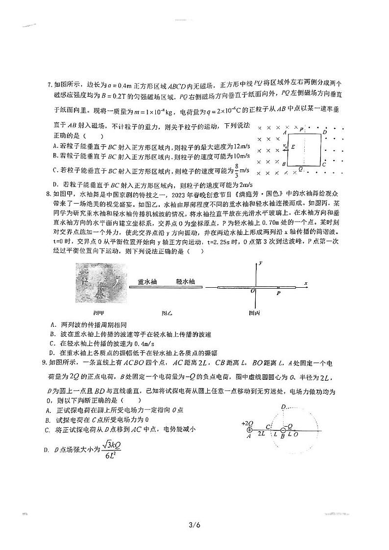 2023届湖北省荆门市龙泉中学高三模拟考试物理试卷03