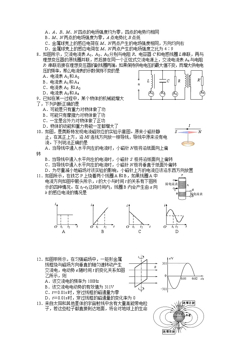 北京市海淀区2022-2023学年高三物理下学期查缺补漏试题（Word版附答案）02