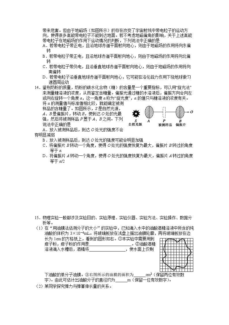 北京市海淀区2022-2023学年高三物理下学期查缺补漏试题（Word版附答案）03