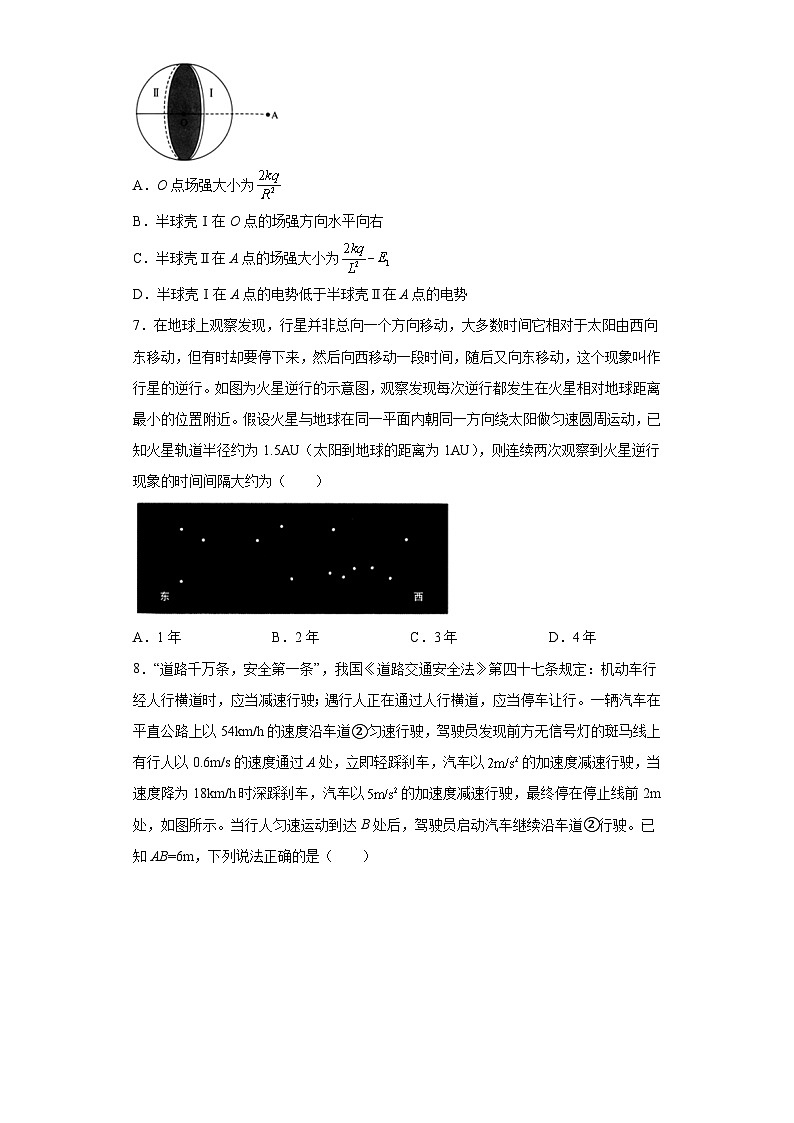 2023届湖北省武汉市高三下学期5月模拟训练物理试题（无答案）03