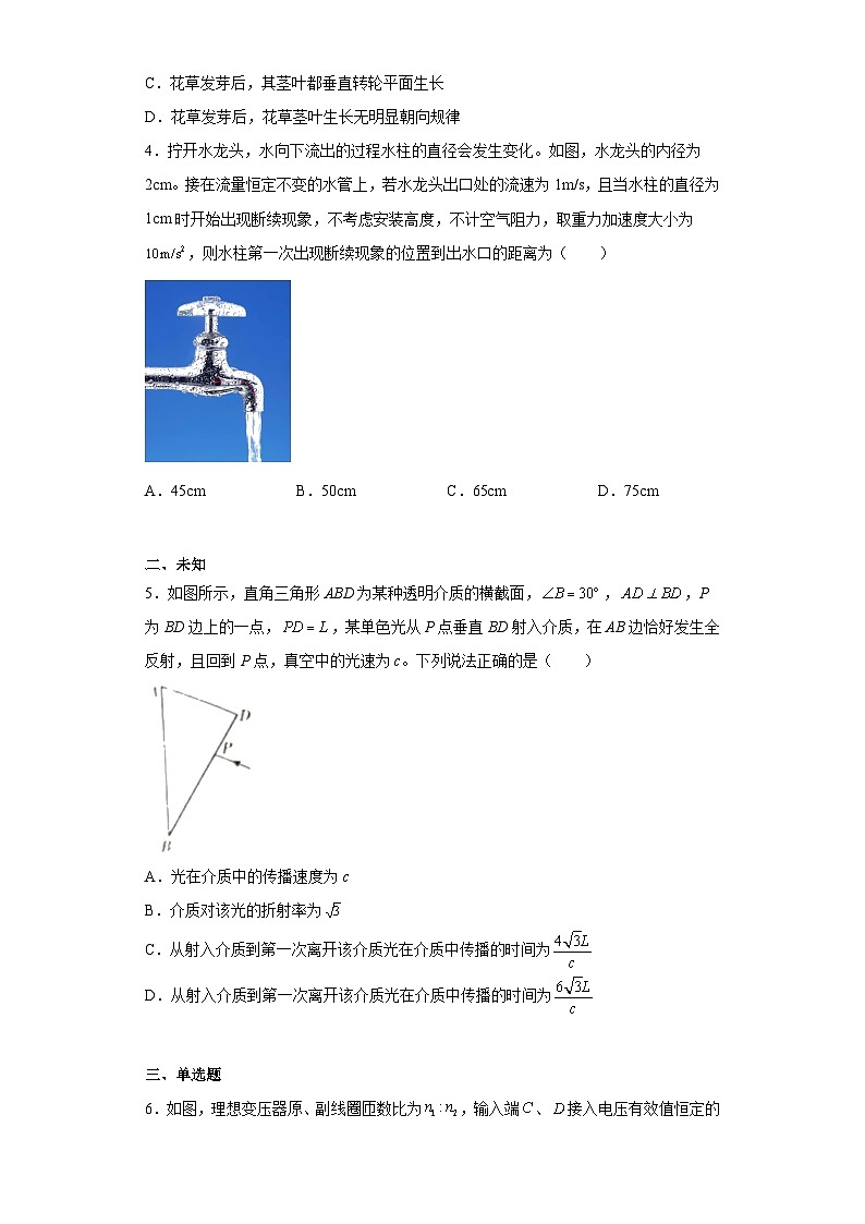 2023届湖南省“一起考”大联考高三下学期5月模拟考试物理试题（无答案）第2页