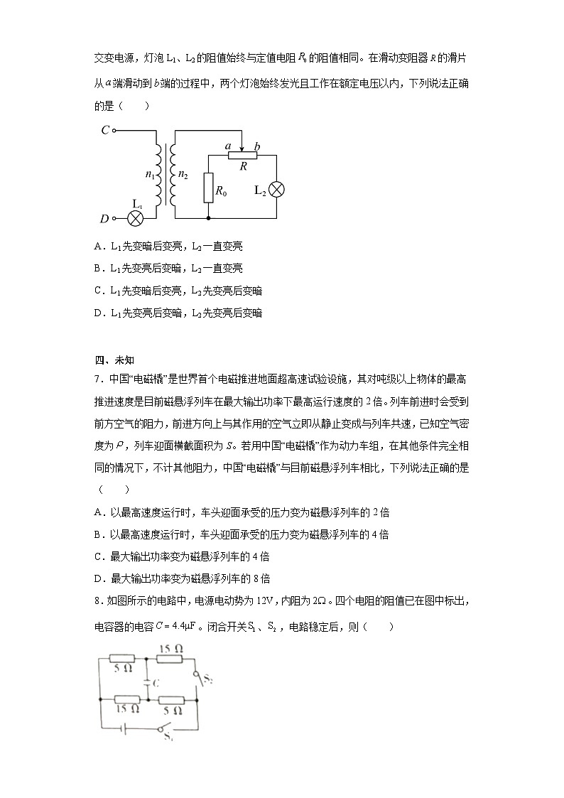 2023届湖南省“一起考”大联考高三下学期5月模拟考试物理试题（无答案）第3页