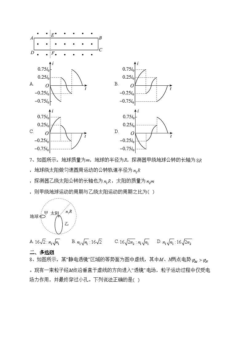重庆市第八中学校2023届高三下学期高考适应性月考（六）物理试卷（含答案）第3页