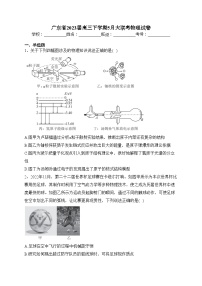 广东省2023届高三下学期5月大联考物理试卷（含答案）