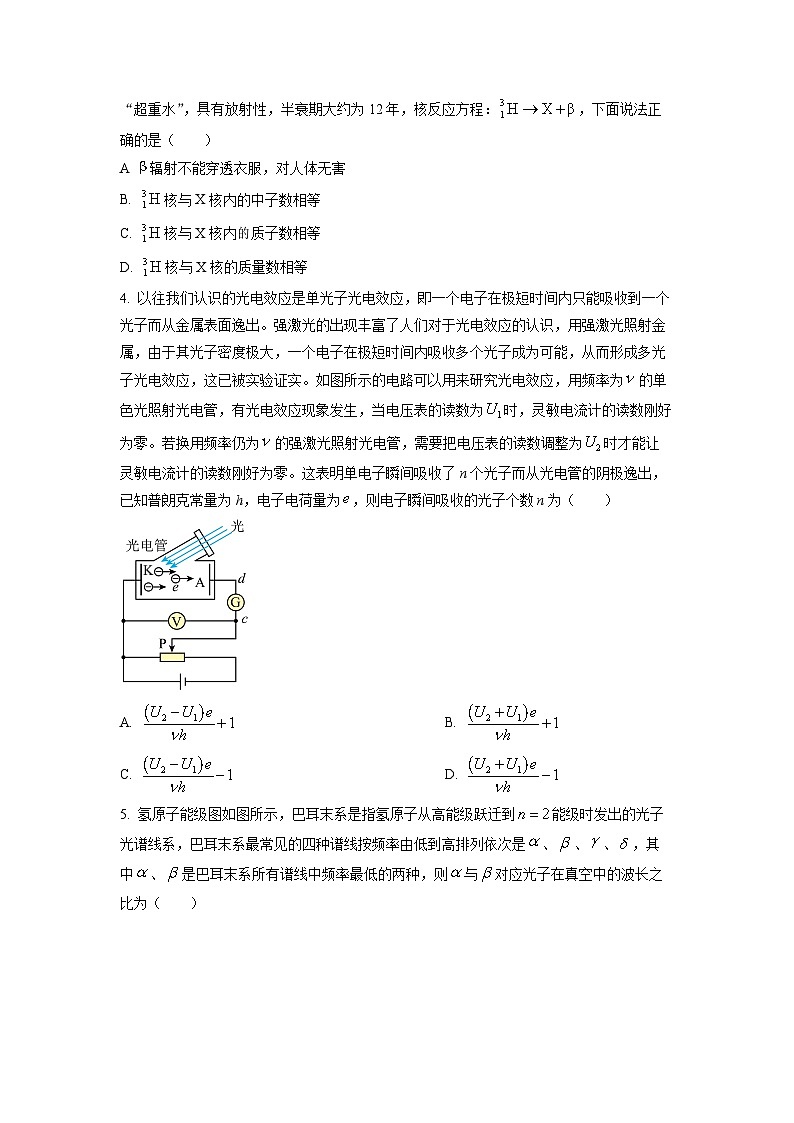 2022-2023学年河南省郑州外国语学校等名校高二下学期第四次联考物理试题 Word版第2页