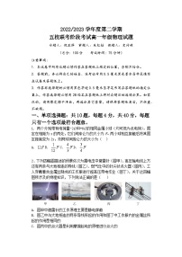 2022-2023学年江苏省盐城市五校高一下学期5月联考试题物理试题