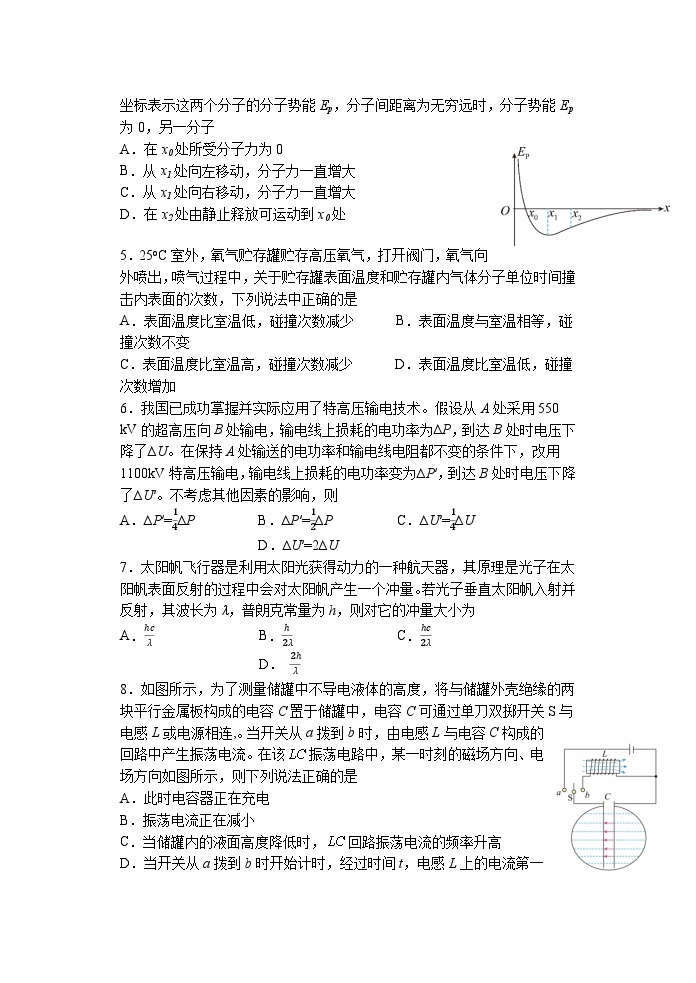 2022-2023学年江苏省扬州中学高二下学期5月月考试题 物理 Word版02