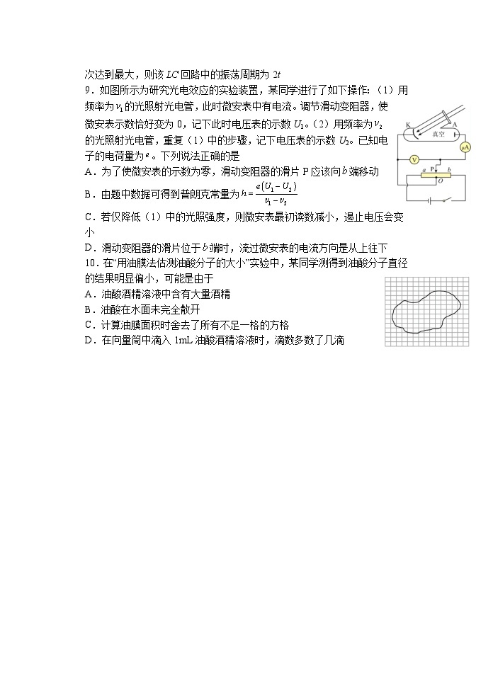 2022-2023学年江苏省扬州中学高二下学期5月月考试题 物理 Word版03