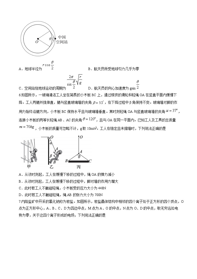 2023届河北省高考临考信息卷 物理（word版）第3页