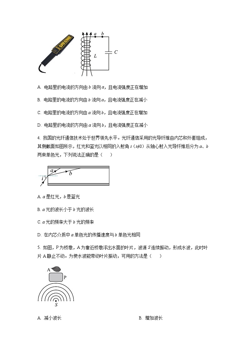 2022-2023学年河北省张家口市张垣联盟高二下学期第二次月考物理试题含答案第2页