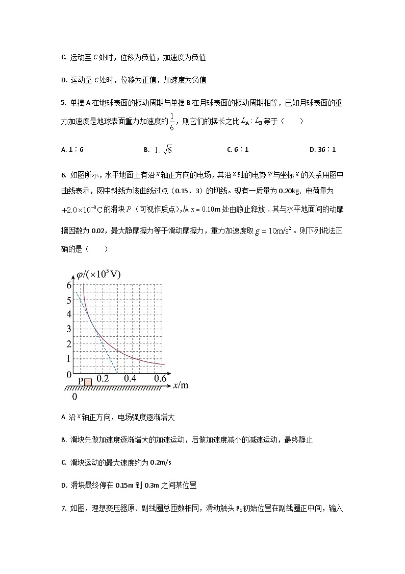 2022-2023学年四川省广汉中学高二下学期第一次月考物理试题含答案03