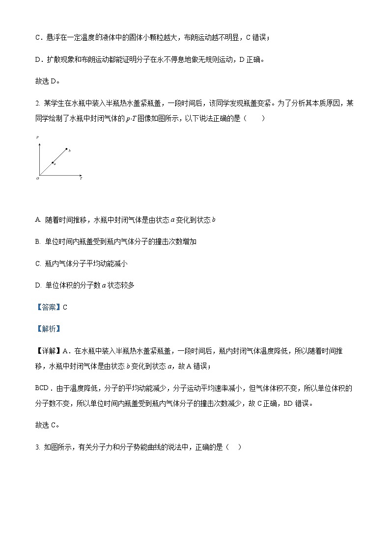 2022-2023学年云南省曲靖市会泽实验高级中学高二下学期月考（三）物理试题含解析02