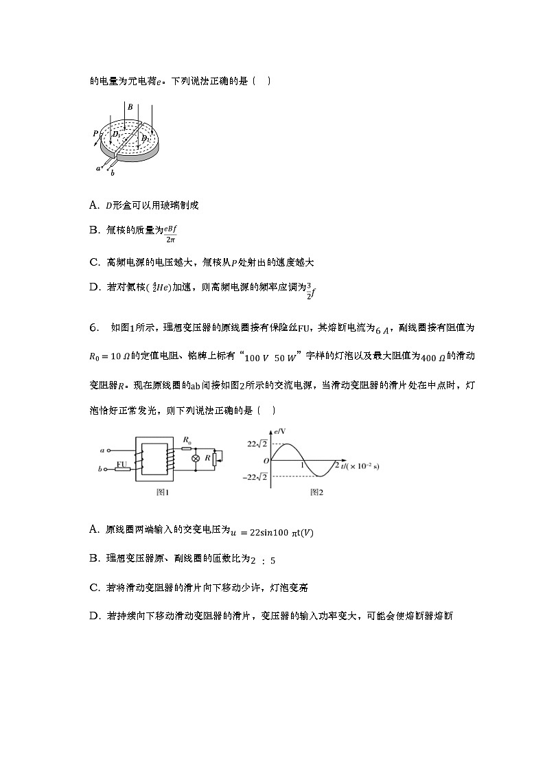 2022-2023学年安徽省定远中学高二下学期4月摸底物理试题含解析03