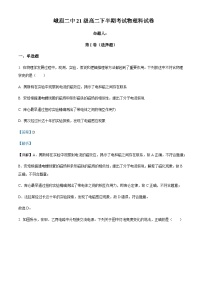 2022-2023学年四川省峨眉第二中学校高二下学期半期考试物理试题含解析