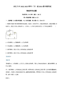 2022-2023学年四川省内江市第六中学高二下学期半期考试物理试题含解析