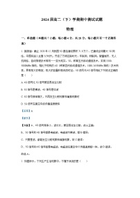 2022-2023学年广西玉林市博白县中学高二下学期期中测试物理含解析