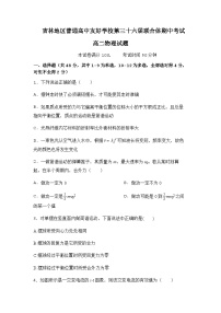 2022-2023学年吉林省普通高中友好学校联合体高二下学期期中联考试题物理含答案