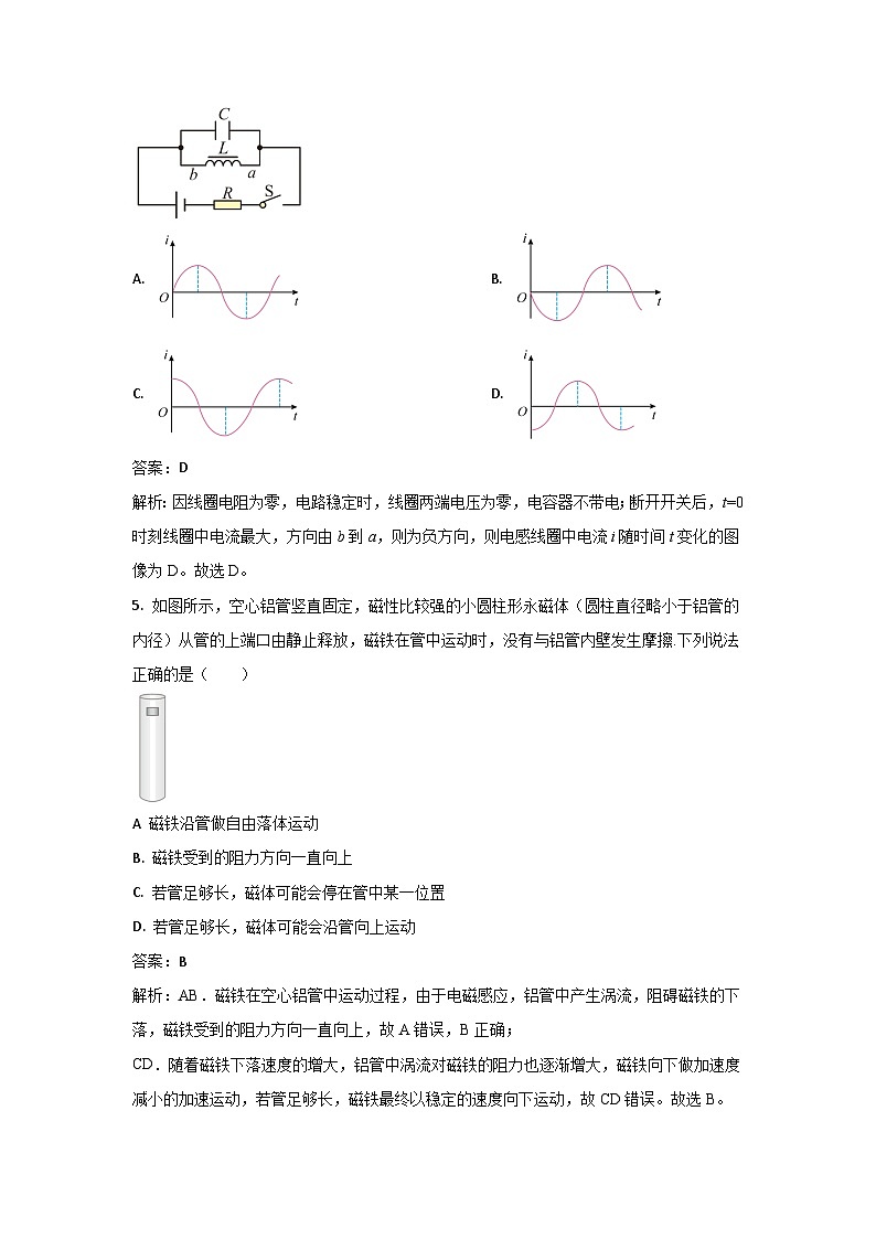 2022-2023学年山东省菏泽市高二下学期期中考试物理（B）试题含解析03