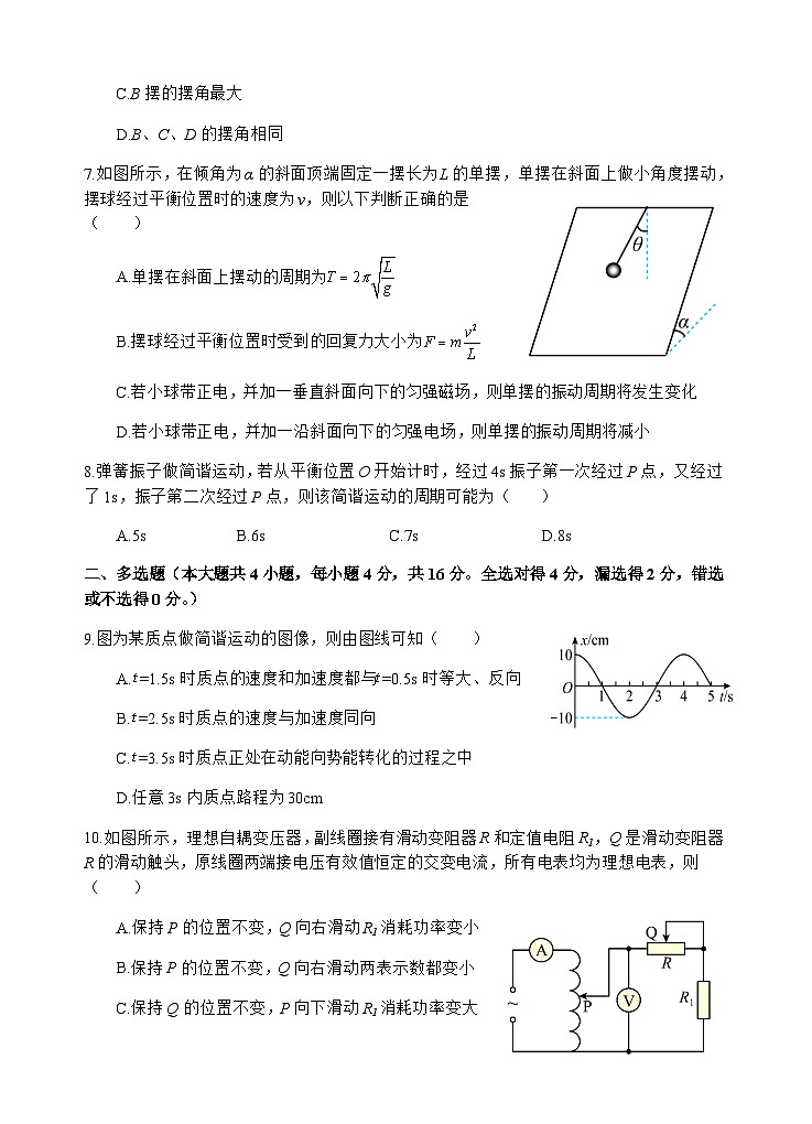 2022-2023学年四川省射洪中学高二下学期期中考试物理含答案第3页
