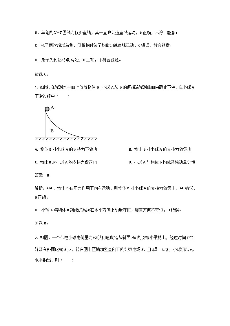 2022-2023学年浙江省杭州地区（含周边）重点中学高二下学期期中联考物理试题含解析03