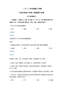 2022-2023学年浙江省宁波市效实中学高二下学期期中物理试题含解析